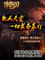 最新网页游戏73bt降龙之刃sf火爆开服道士职业技能